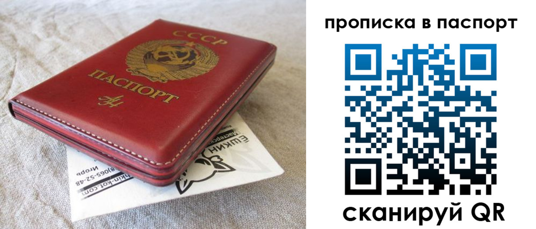 прописка штамп в Красноуфимске