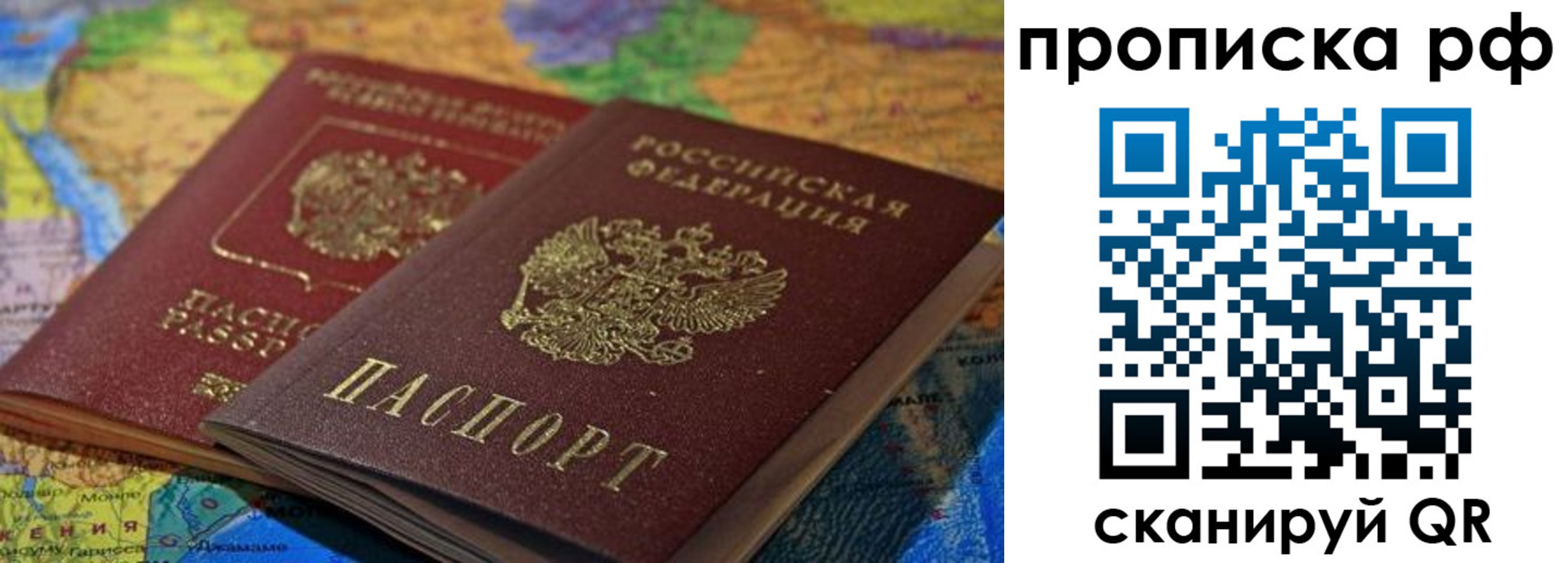 временная прописка в Красноуфимске