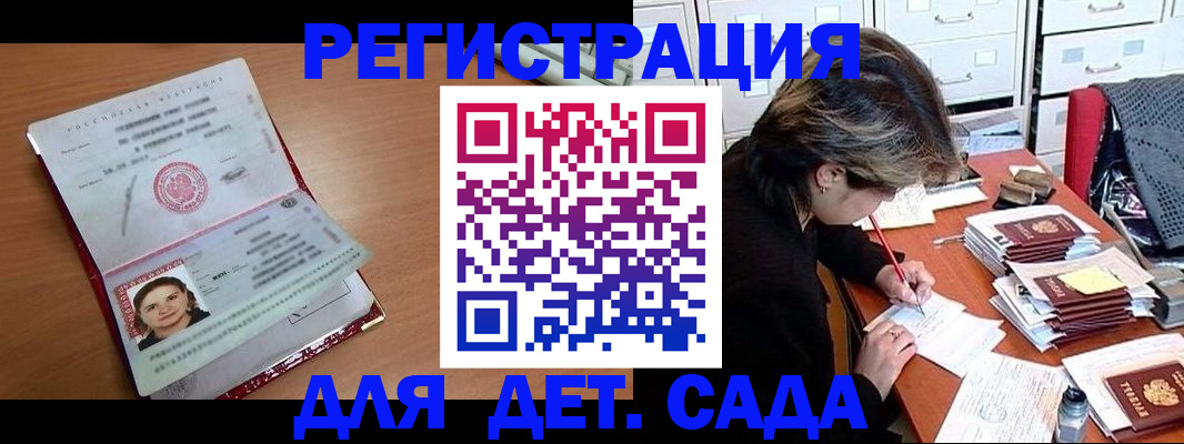 временная регистрация купить в Красноуфимске