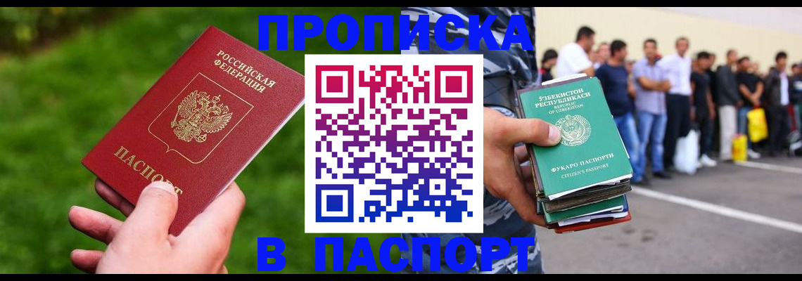 временная регистрация для всех в Красноуфимске