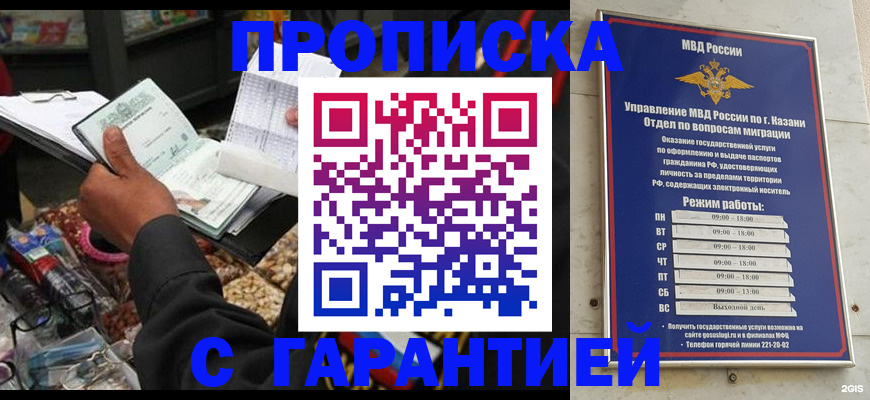 временная прописка в Красноуфимске