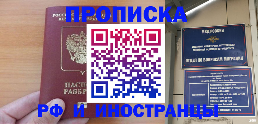 прописка 2025 в Красноуфимске
