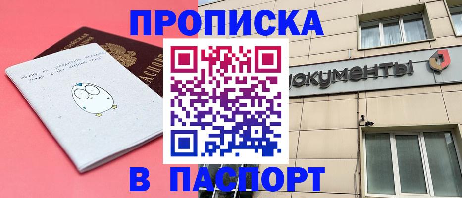 временная регистрация для всех в Красноуфимске