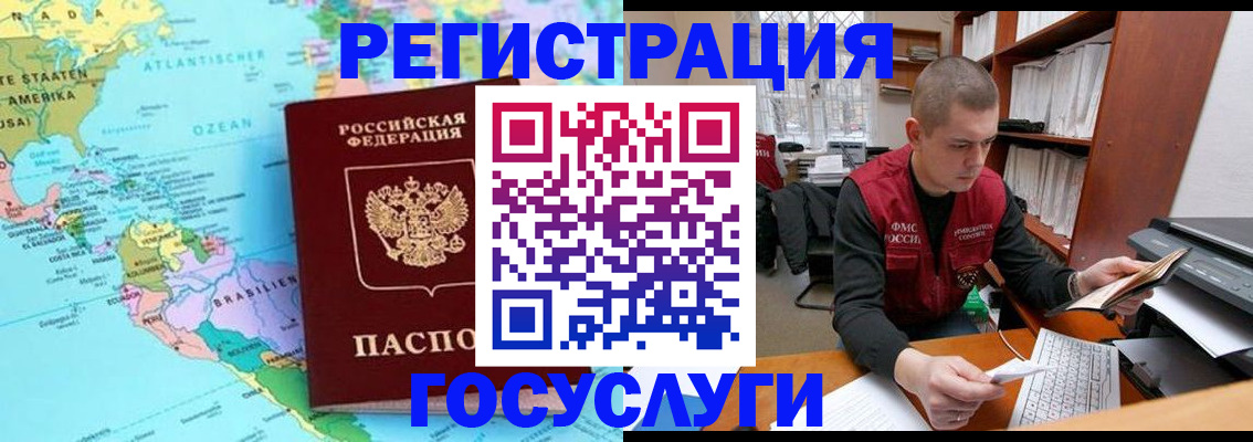 временная регистрация поиск в Красноуфимске