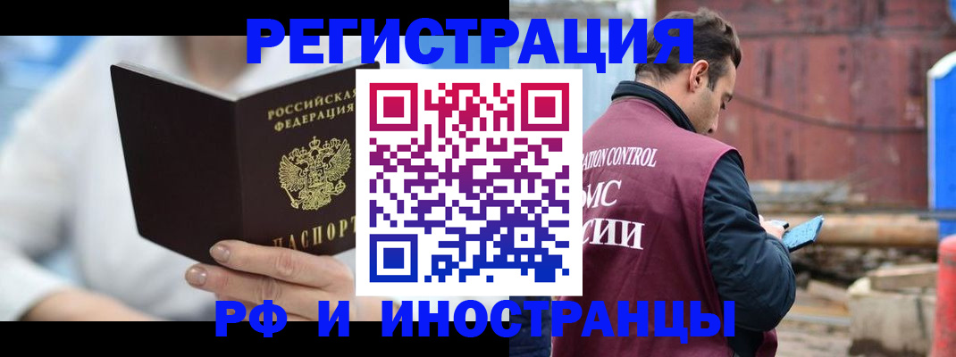 прописка штамп в Красноуфимске