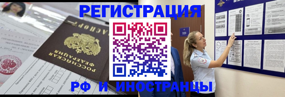 временная регистрация в Красноуфимске